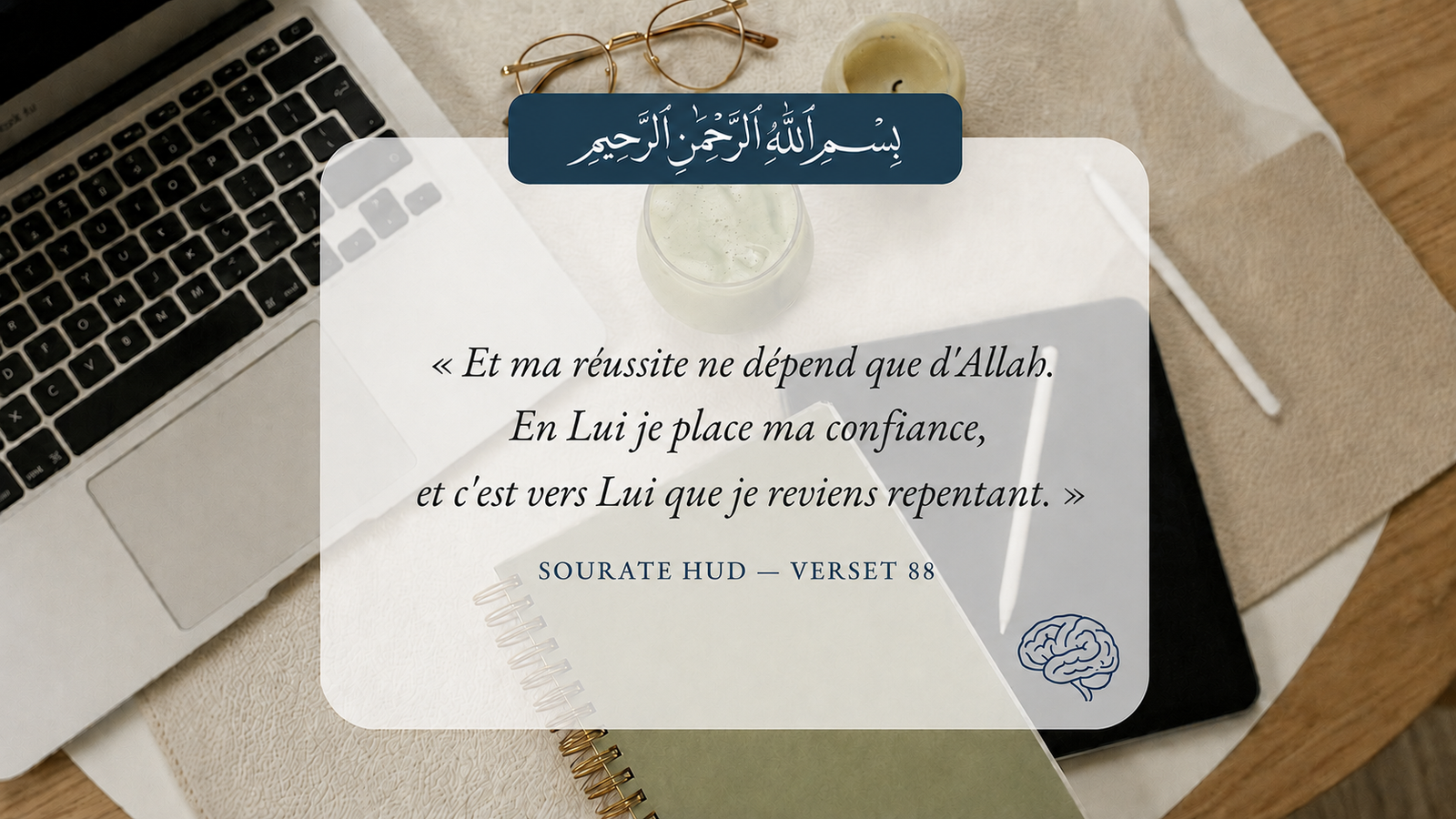 Bismillah — Sourate Hud Verset 88